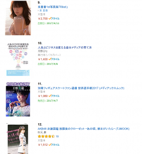 Amazon本